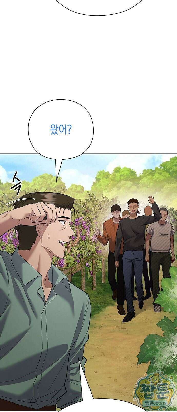 와인의 신 3화 88