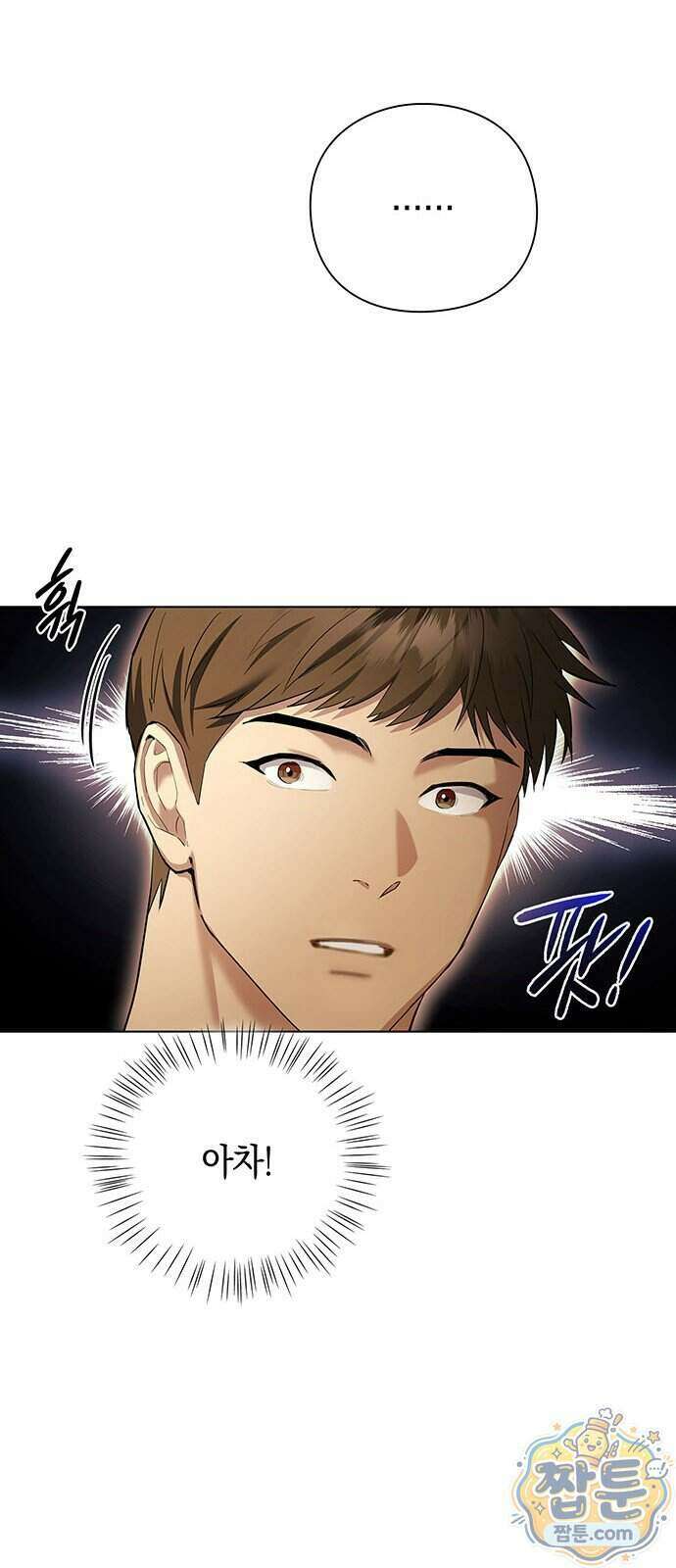 와인의 신 3화 93
