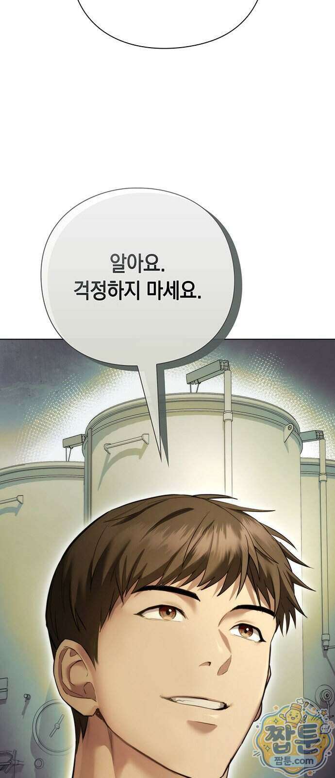 와인의 신 3화 96
