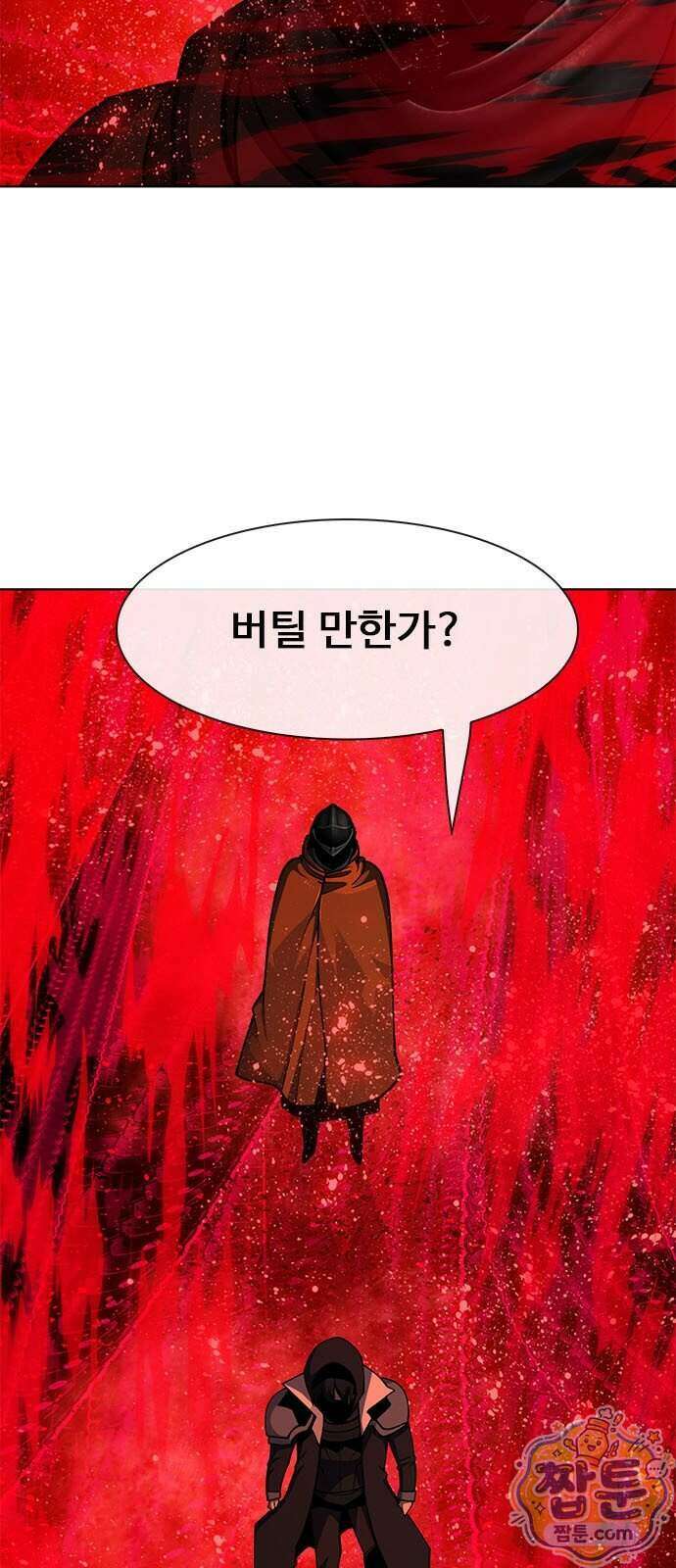 던전짐꾼 81화 2