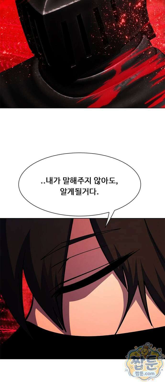 던전짐꾼 81화 5