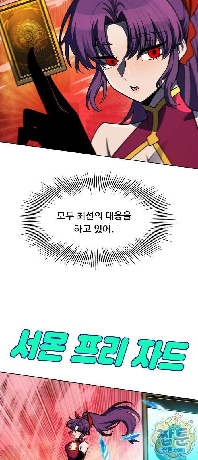 던전짐꾼 81화 14