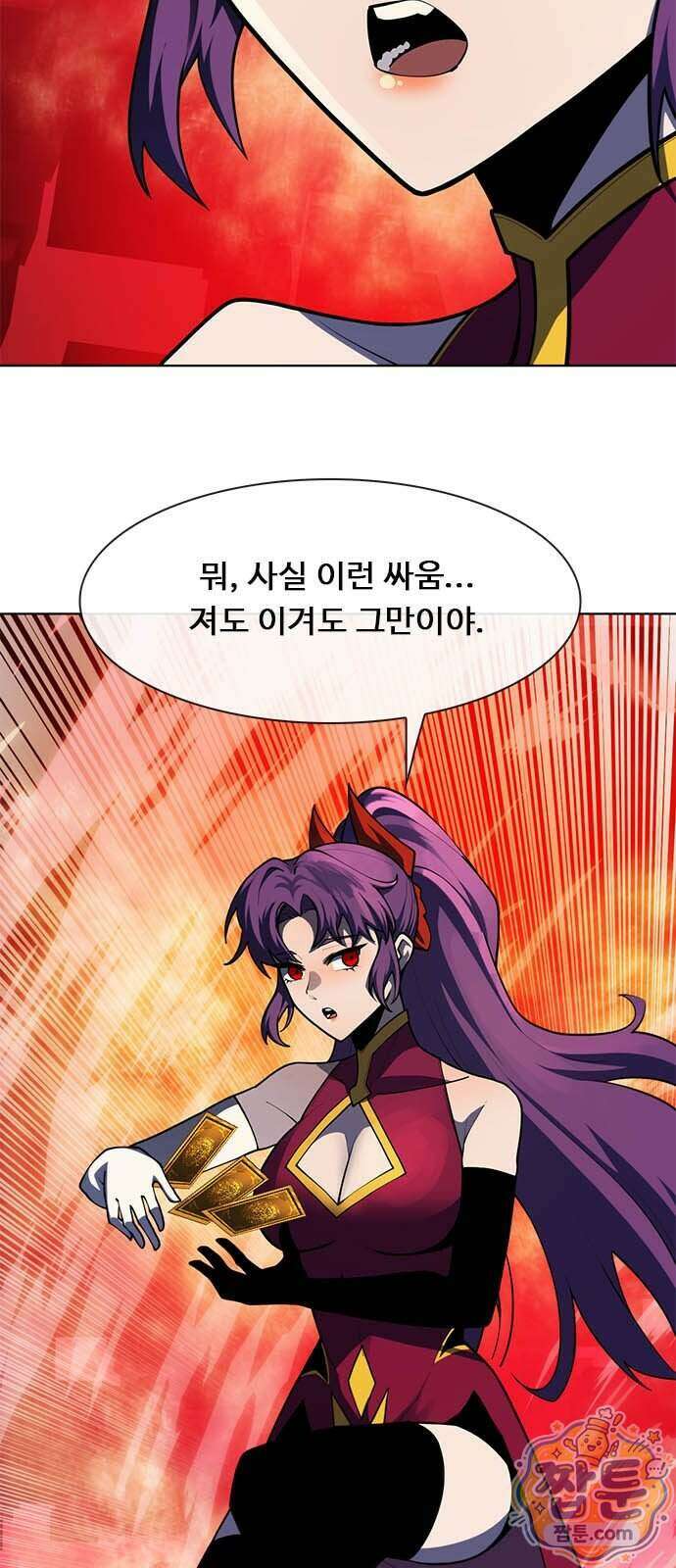 던전짐꾼 81화 17