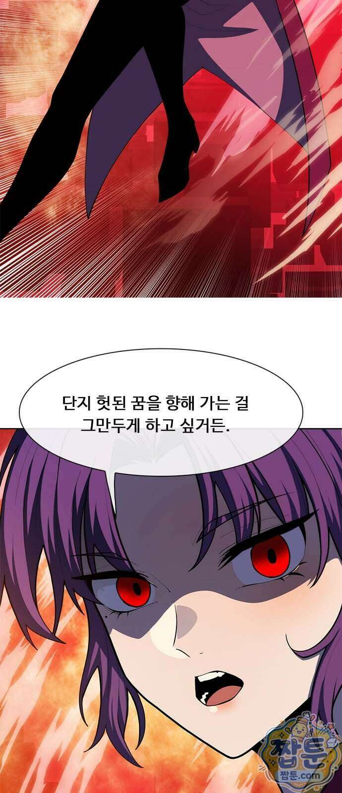던전짐꾼 81화 18