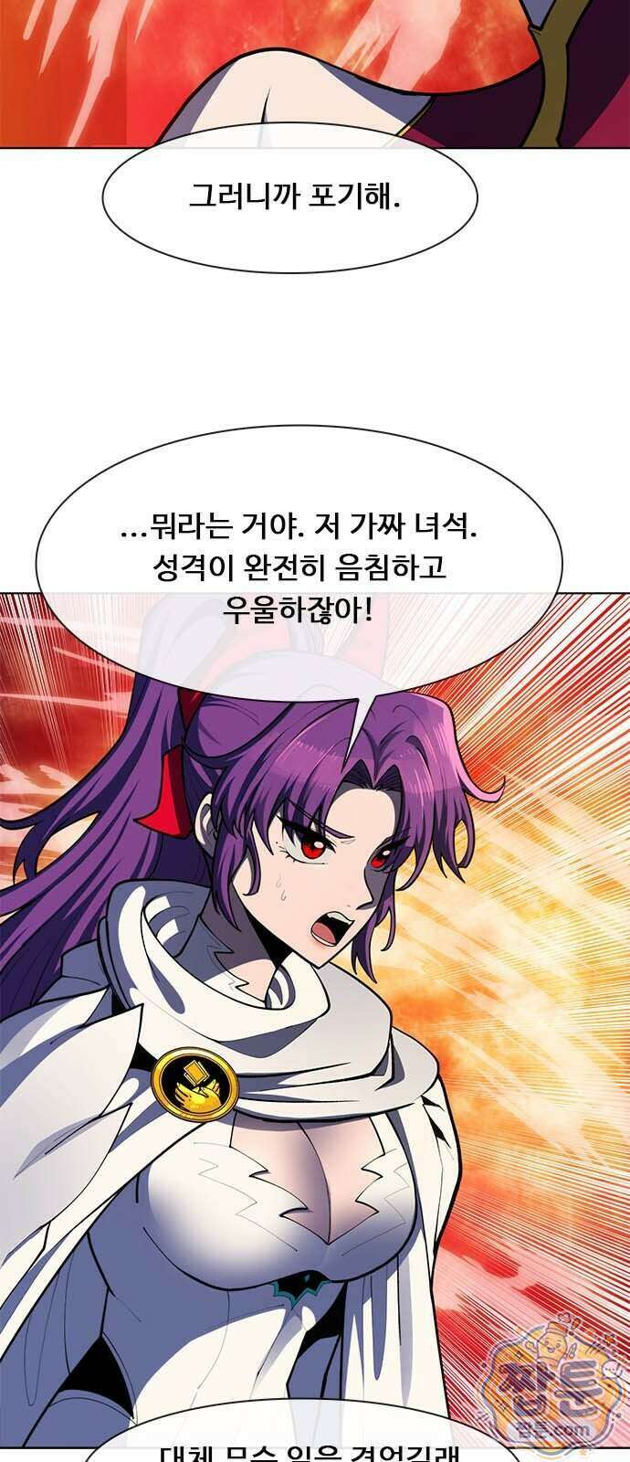 던전짐꾼 81화 19