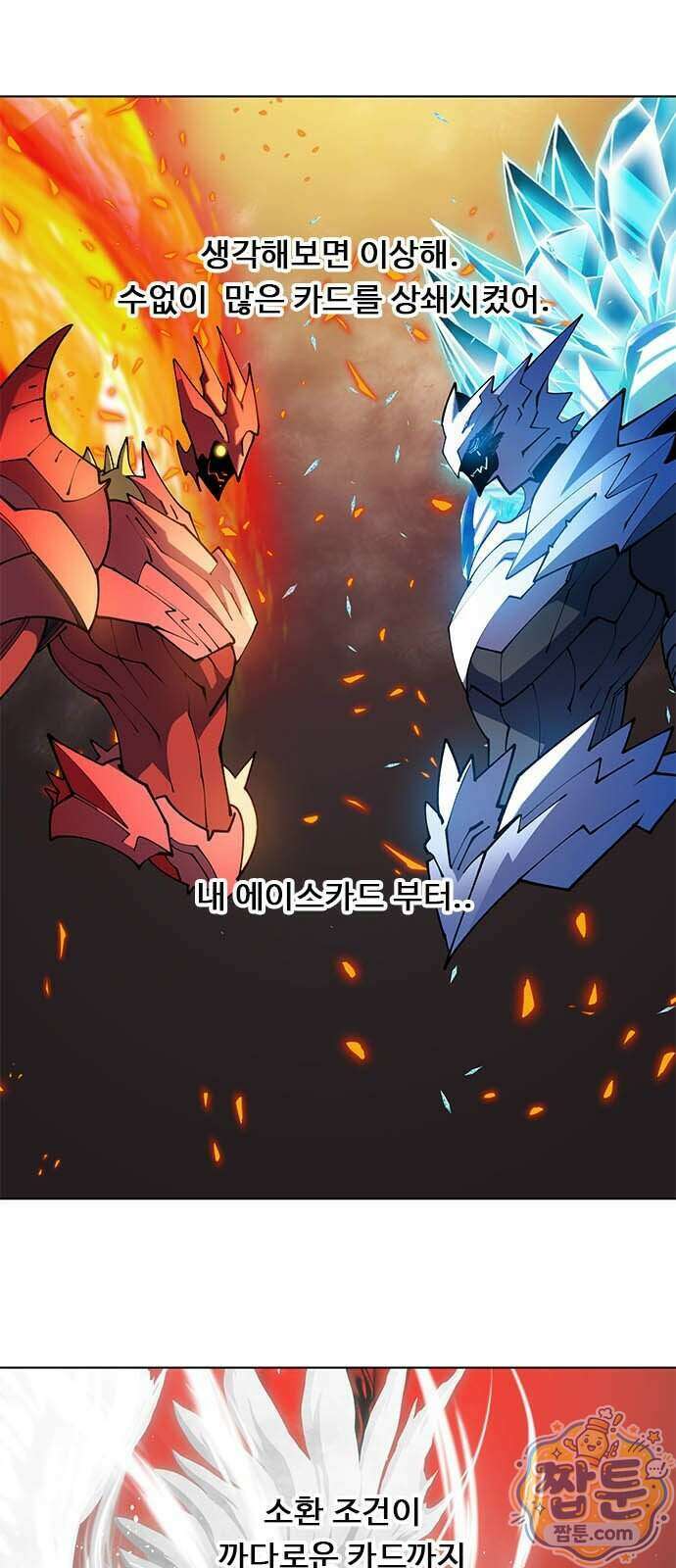 던전짐꾼 81화 23