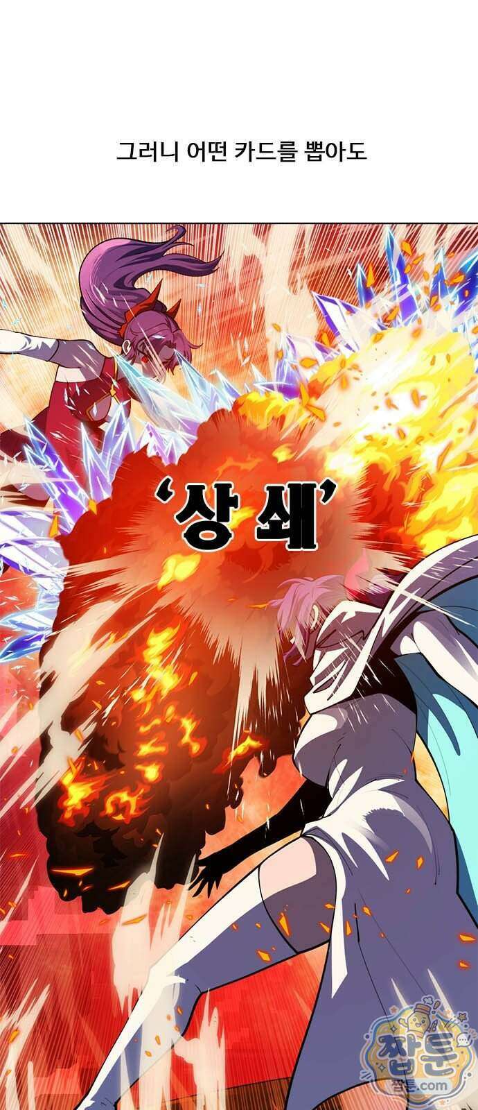 던전짐꾼 81화 27