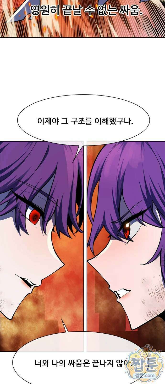 던전짐꾼 81화 28
