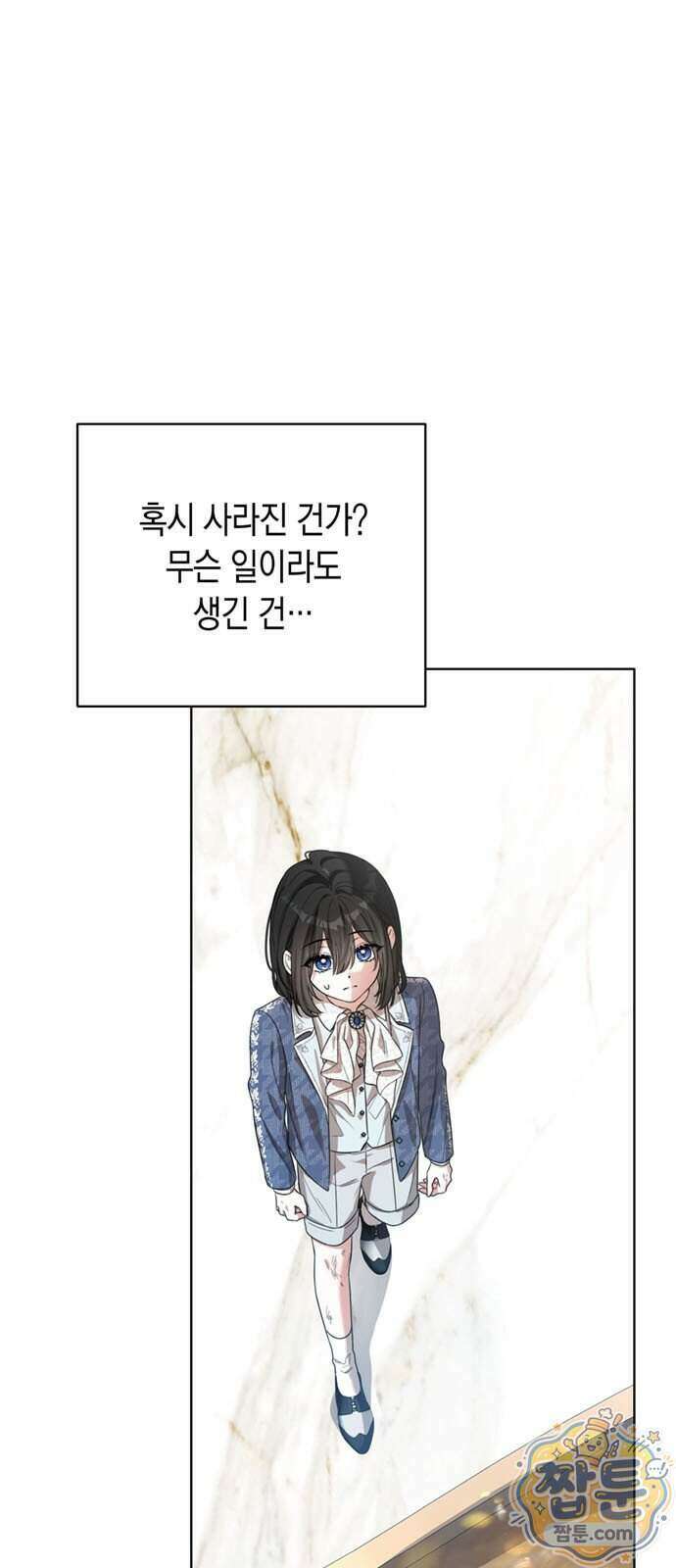 남들 로판 여주 할 때 나는 장롱 괴물 됨 4화 4