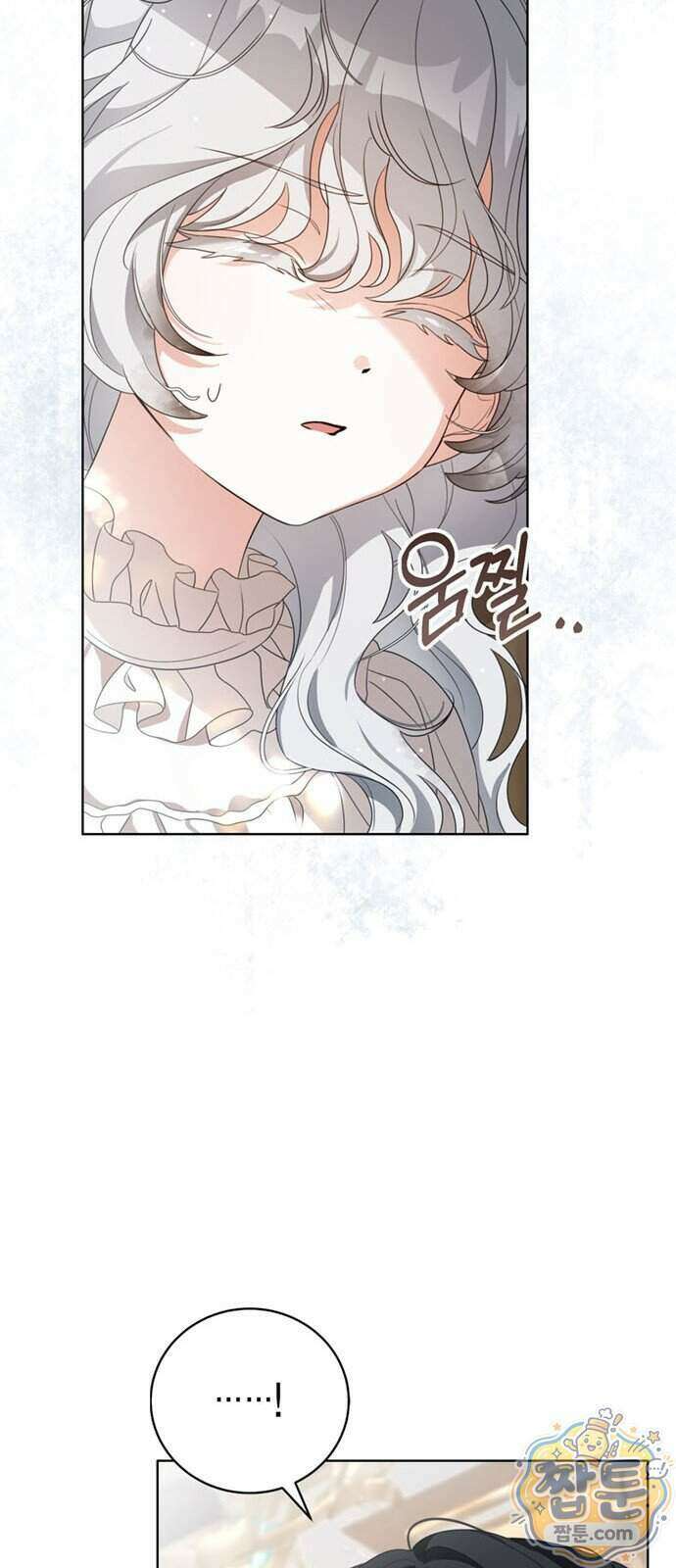 남들 로판 여주 할 때 나는 장롱 괴물 됨 4화 9