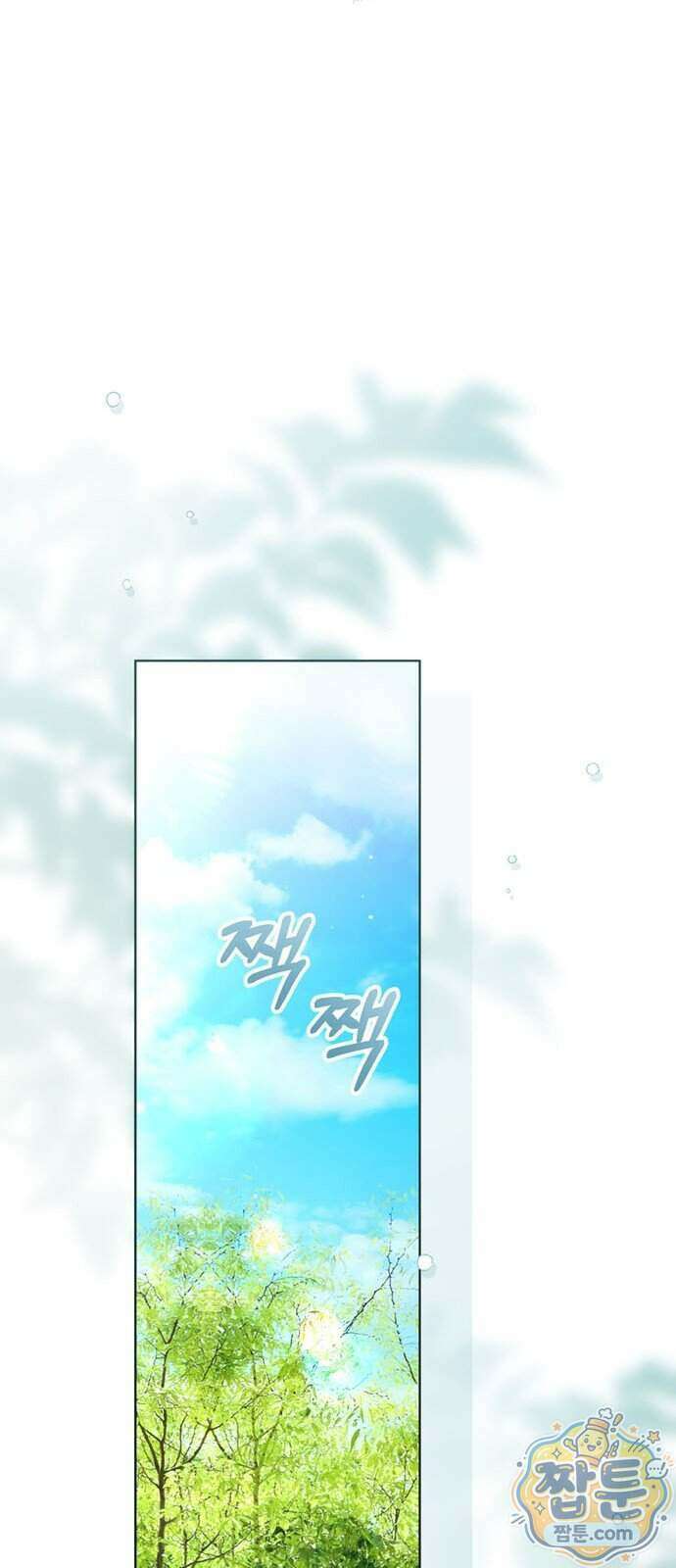 남들 로판 여주 할 때 나는 장롱 괴물 됨 4화 12