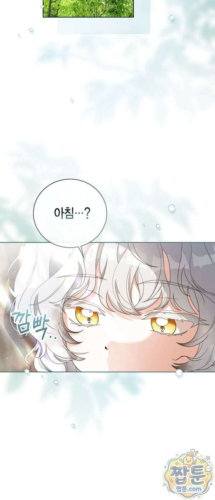 남들 로판 여주 할 때 나는 장롱 괴물 됨 4화 13