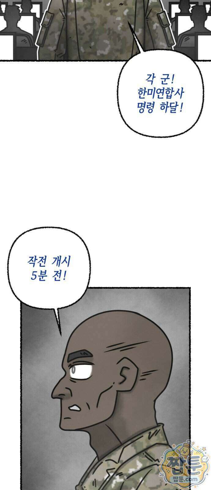 화스트 페이스 25화 3