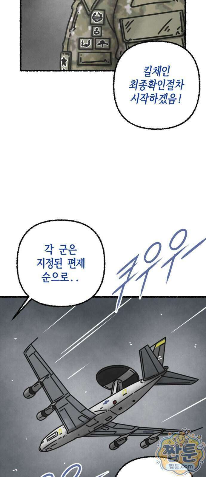 화스트 페이스 25화 4