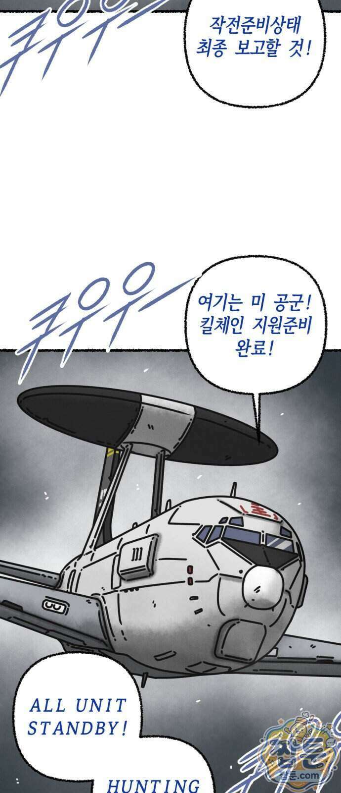 화스트 페이스 25화 5
