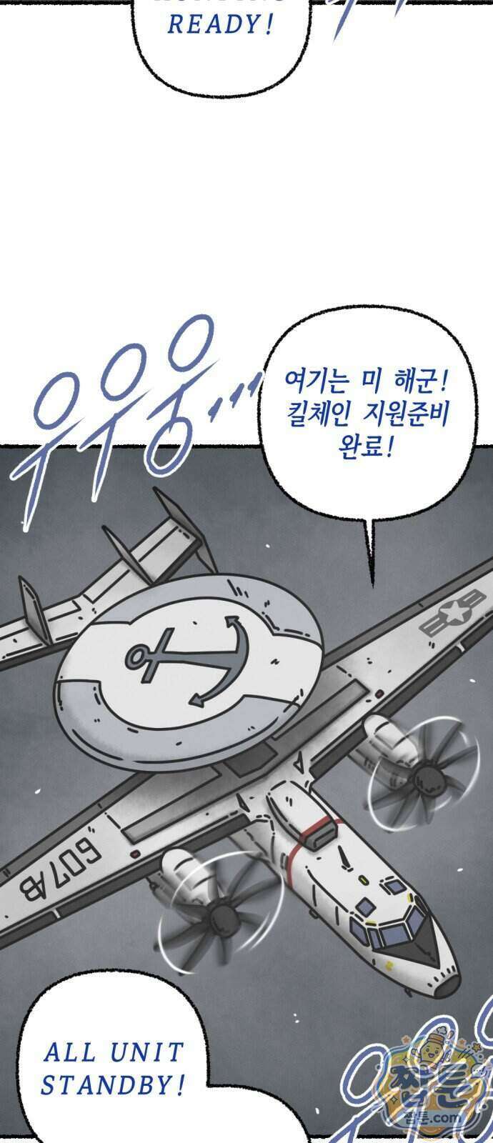 화스트 페이스 25화 6
