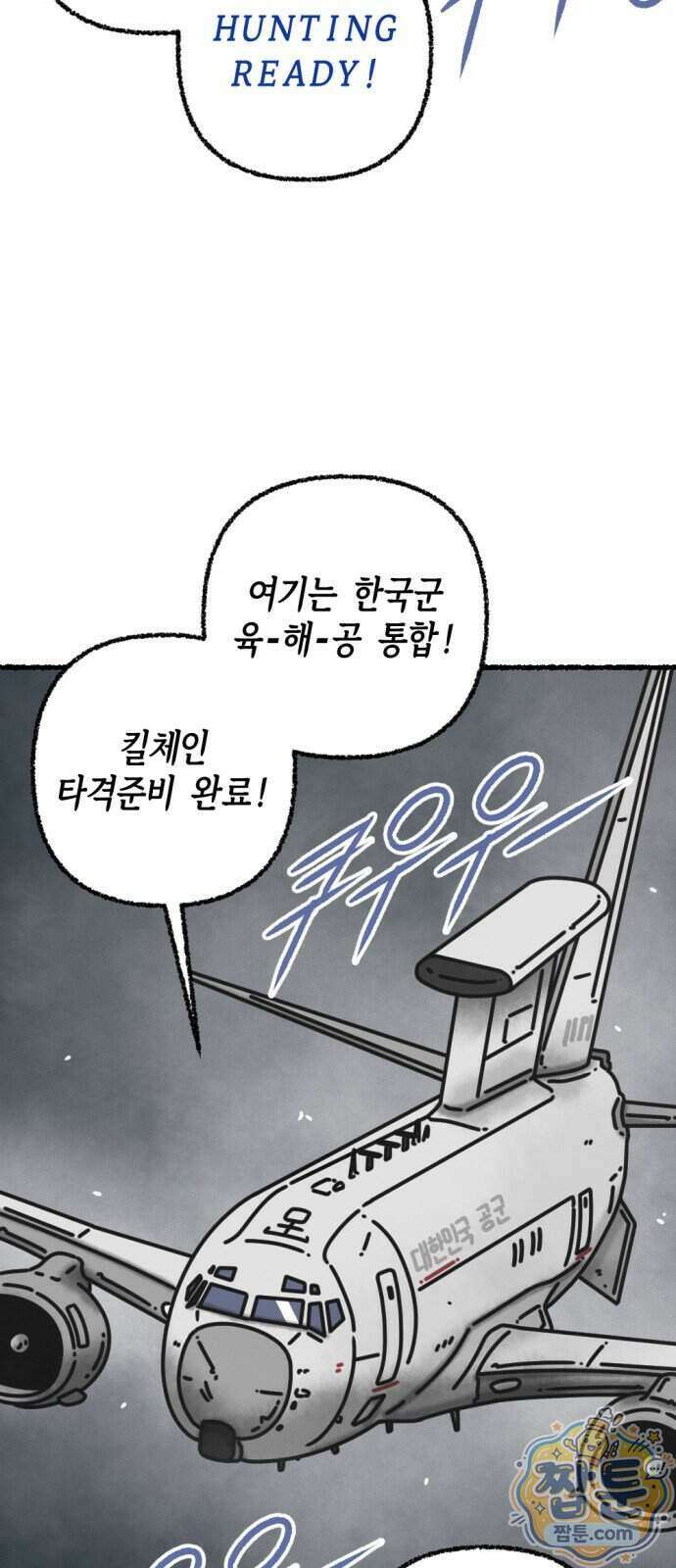 화스트 페이스 25화 7