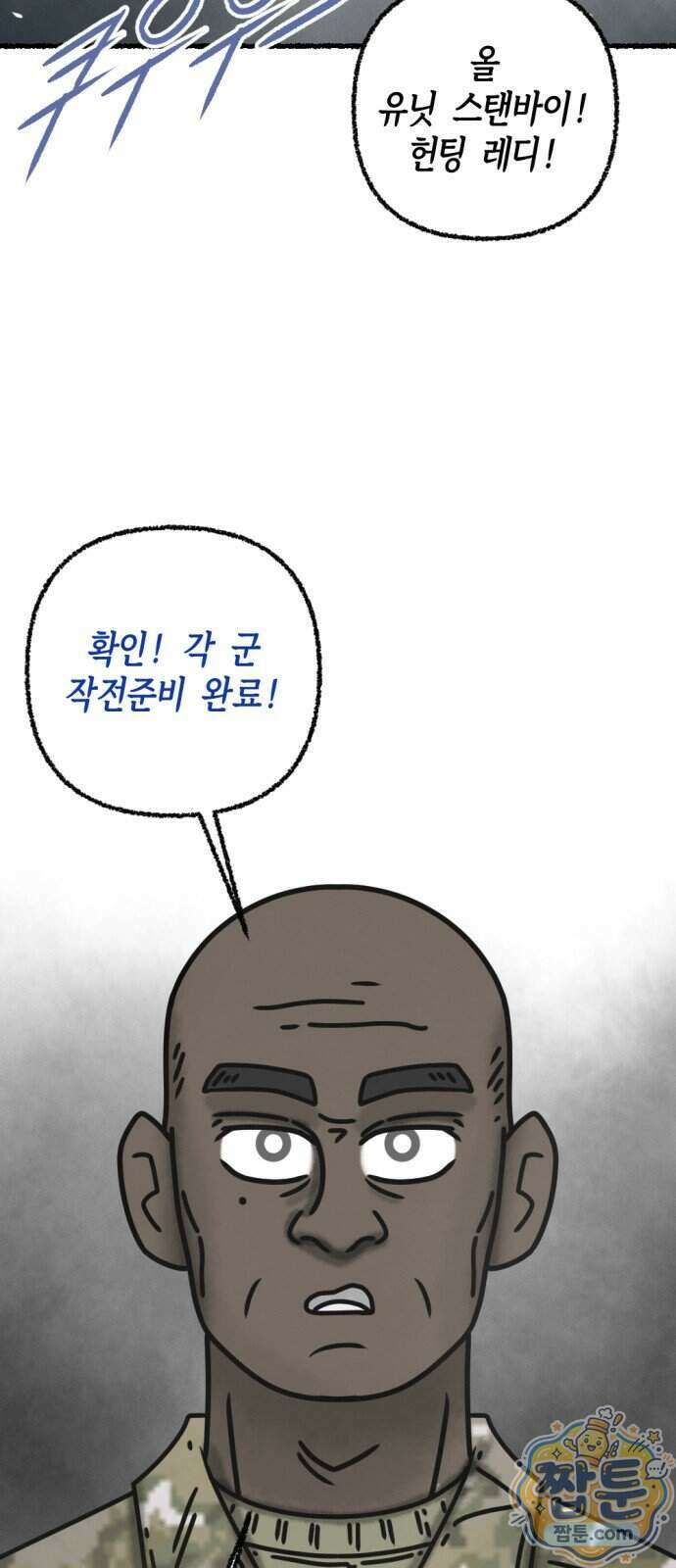 화스트 페이스 25화 8