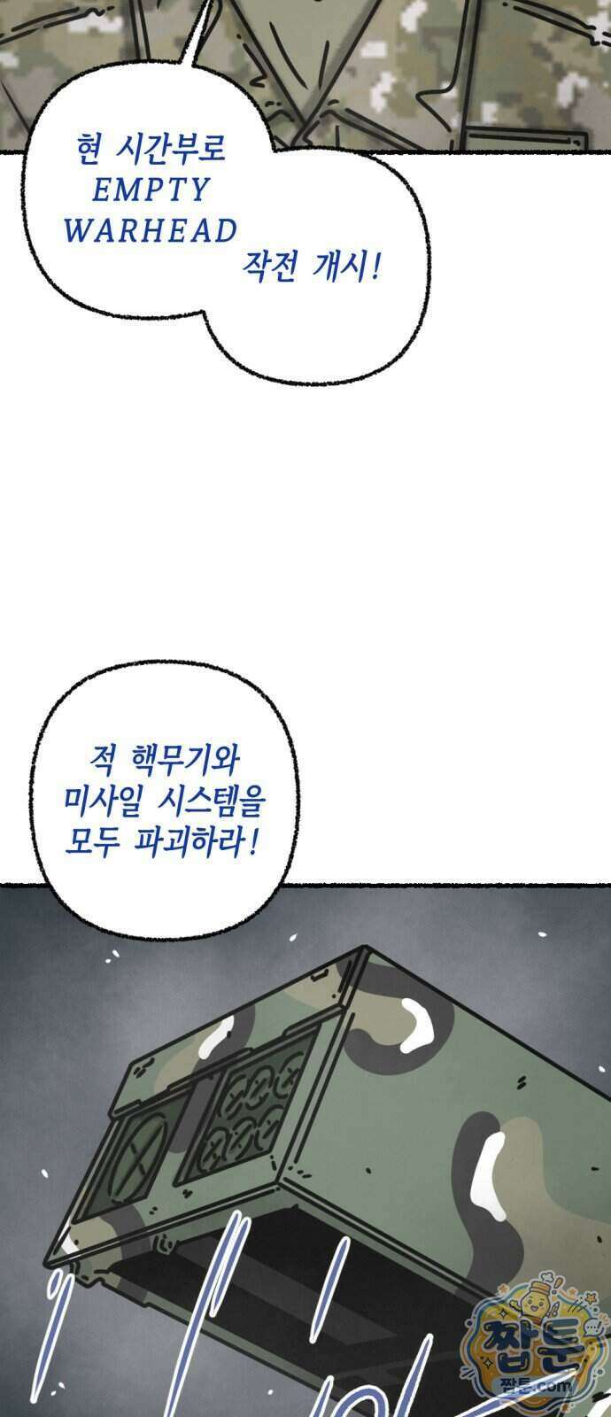 화스트 페이스 25화 9