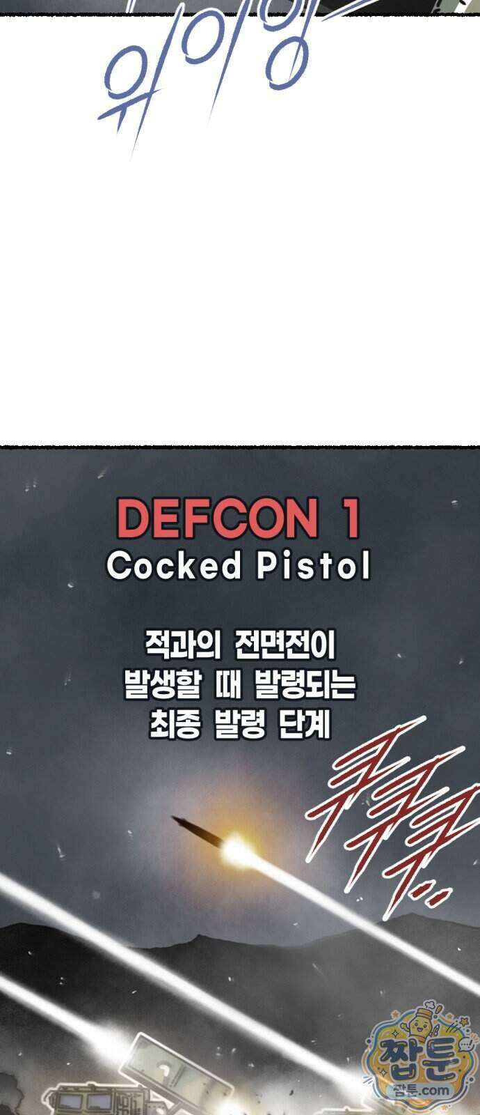 화스트 페이스 25화 10