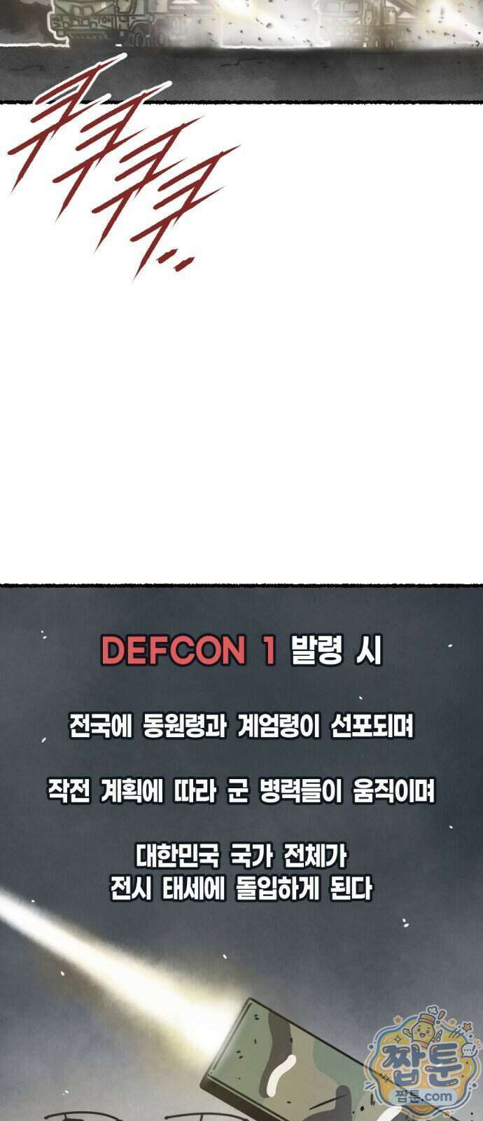 화스트 페이스 25화 11