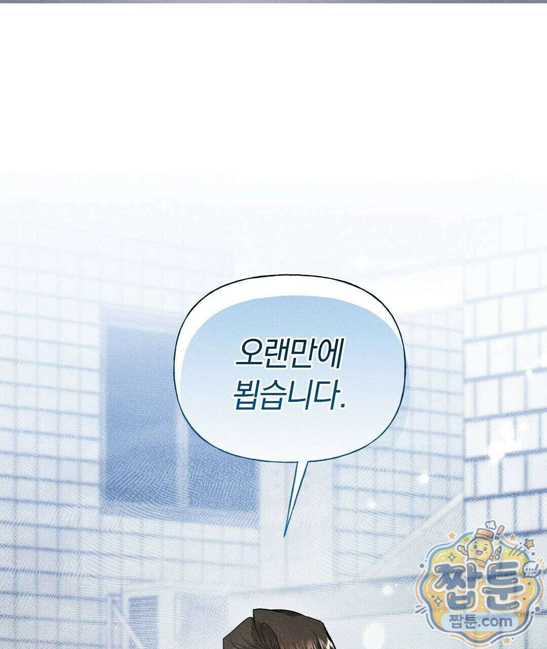 엑스 스폰서 5화 1
