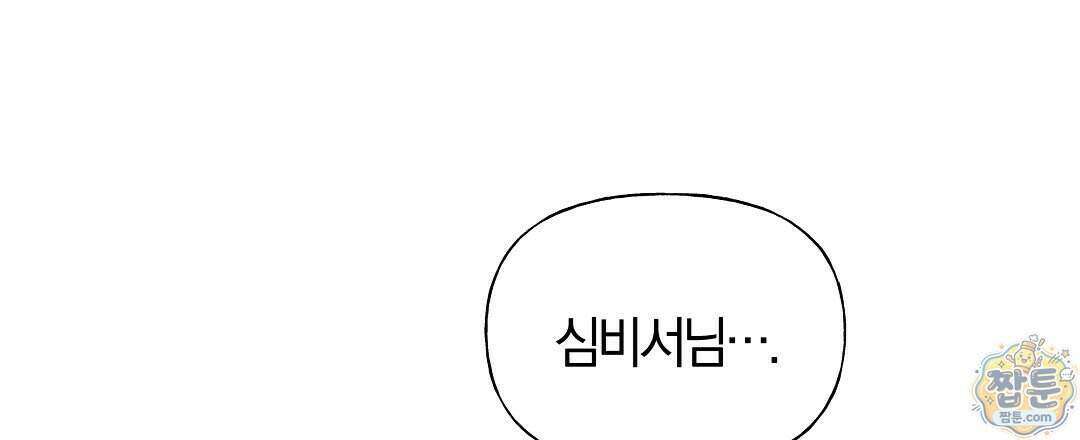 엑스 스폰서 5화 3
