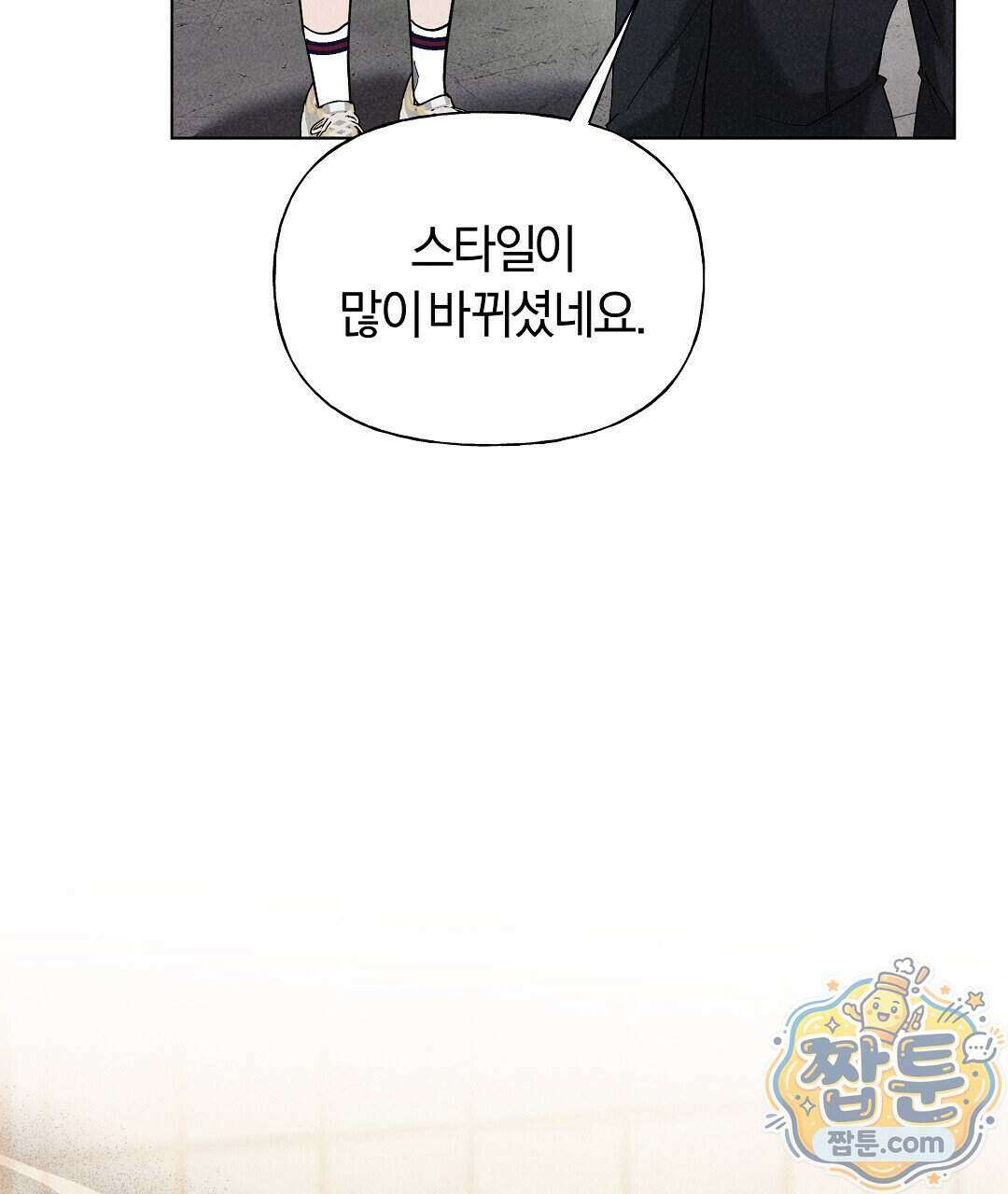 엑스 스폰서 5화 5