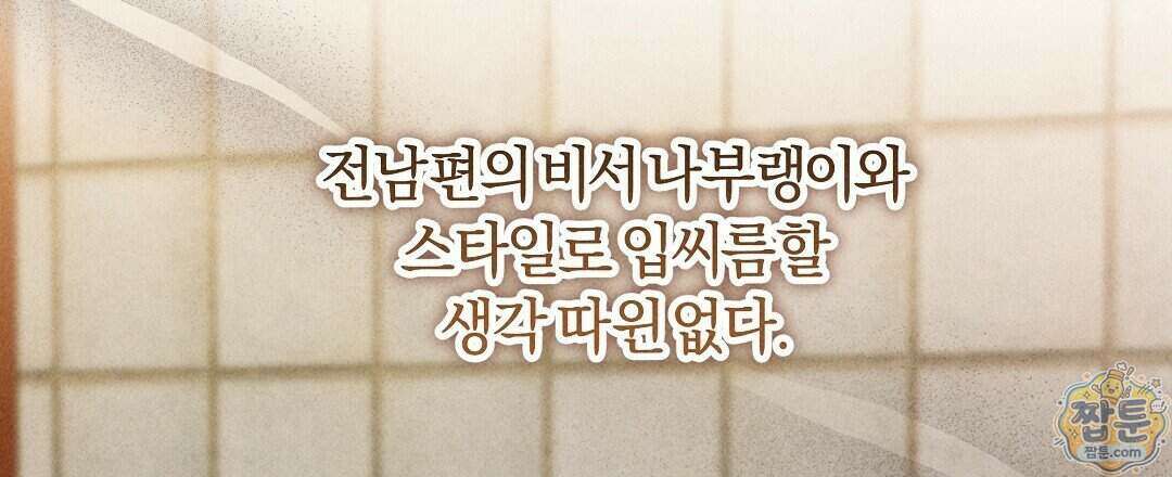 엑스 스폰서 5화 6