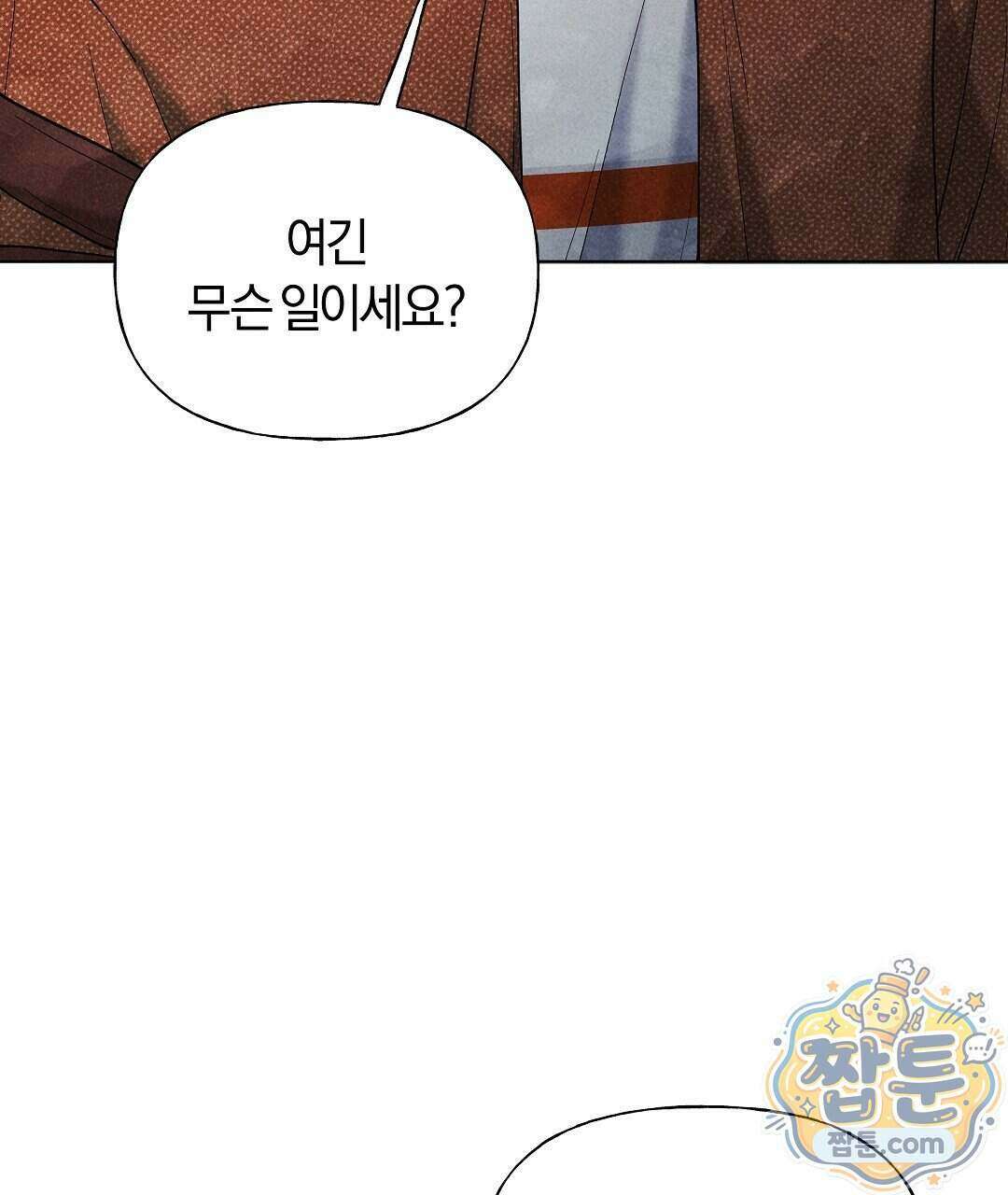 엑스 스폰서 5화 8