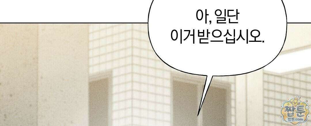 엑스 스폰서 5화 9