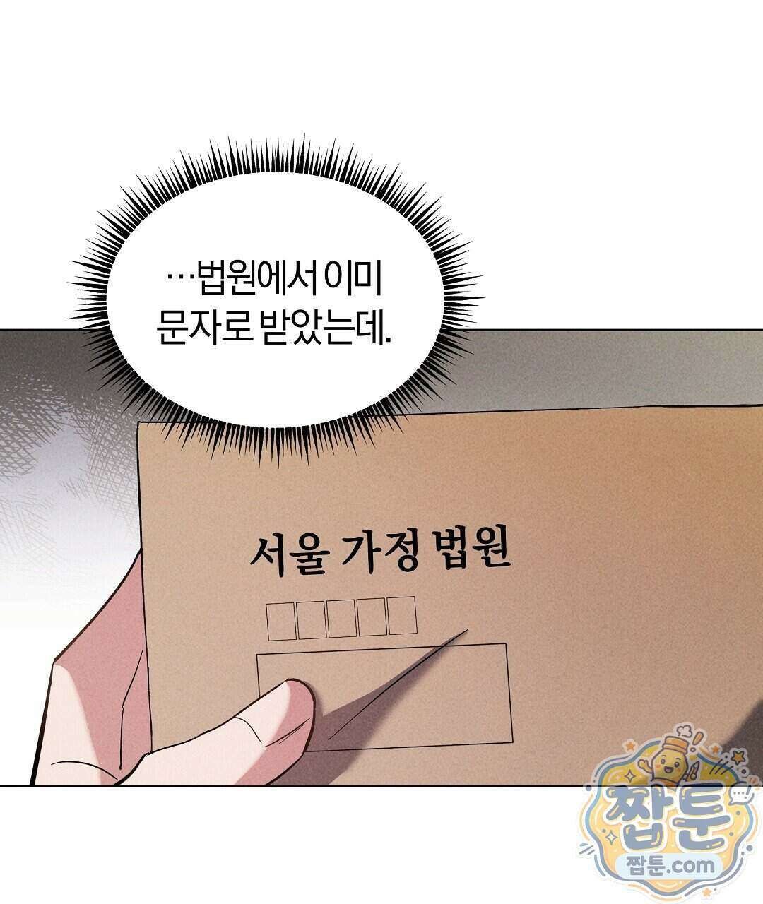 엑스 스폰서 5화 12