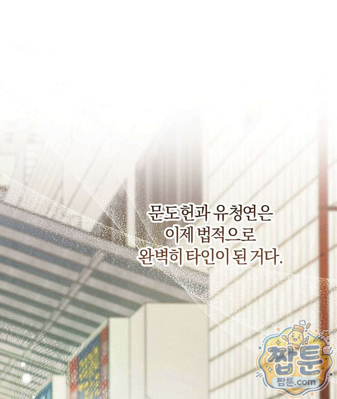 엑스 스폰서 5화 13