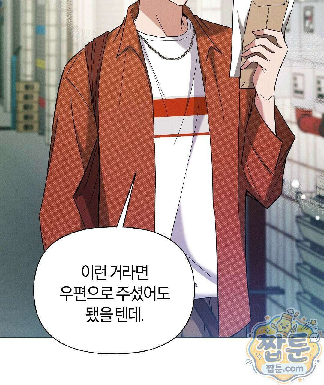 엑스 스폰서 5화 15