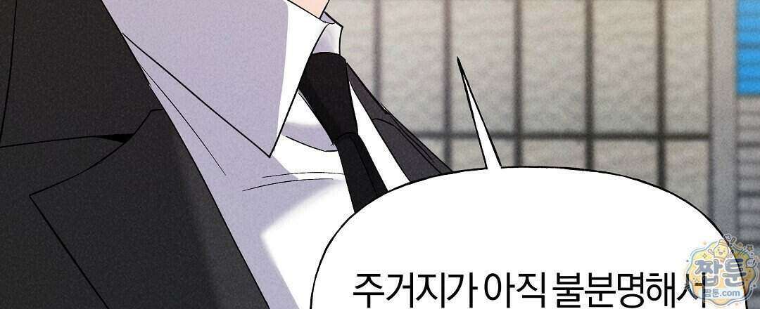 엑스 스폰서 5화 17