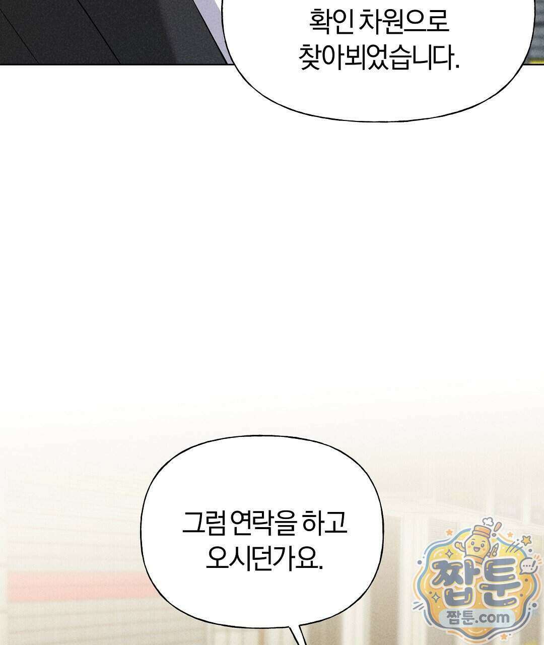 엑스 스폰서 5화 18
