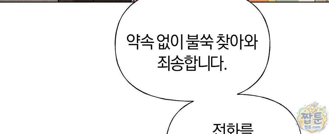 엑스 스폰서 5화 20