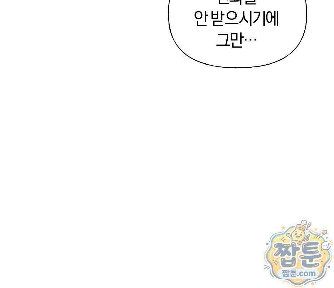 엑스 스폰서 5화 21