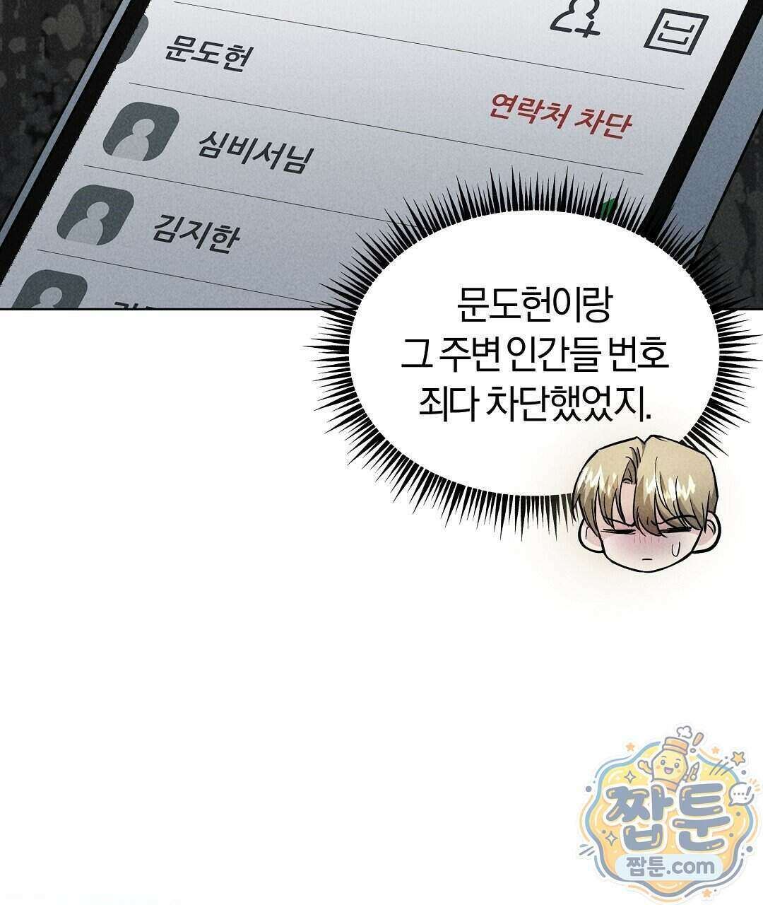 엑스 스폰서 5화 23