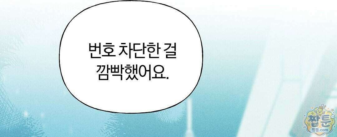 엑스 스폰서 5화 24