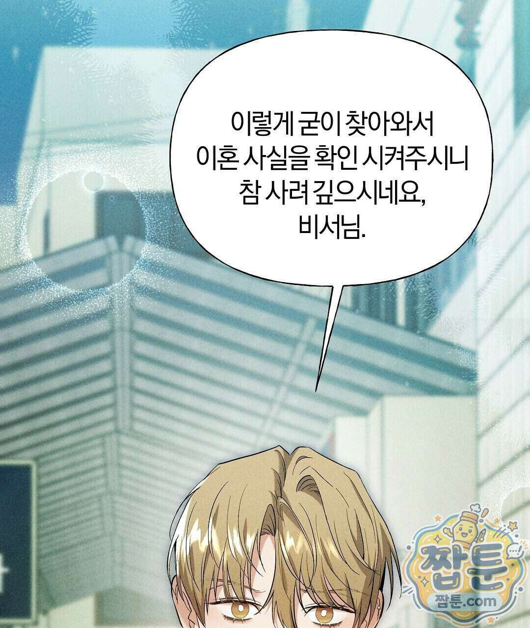 엑스 스폰서 5화 25