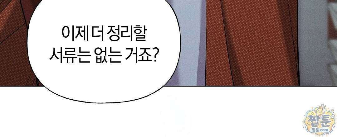 엑스 스폰서 5화 27