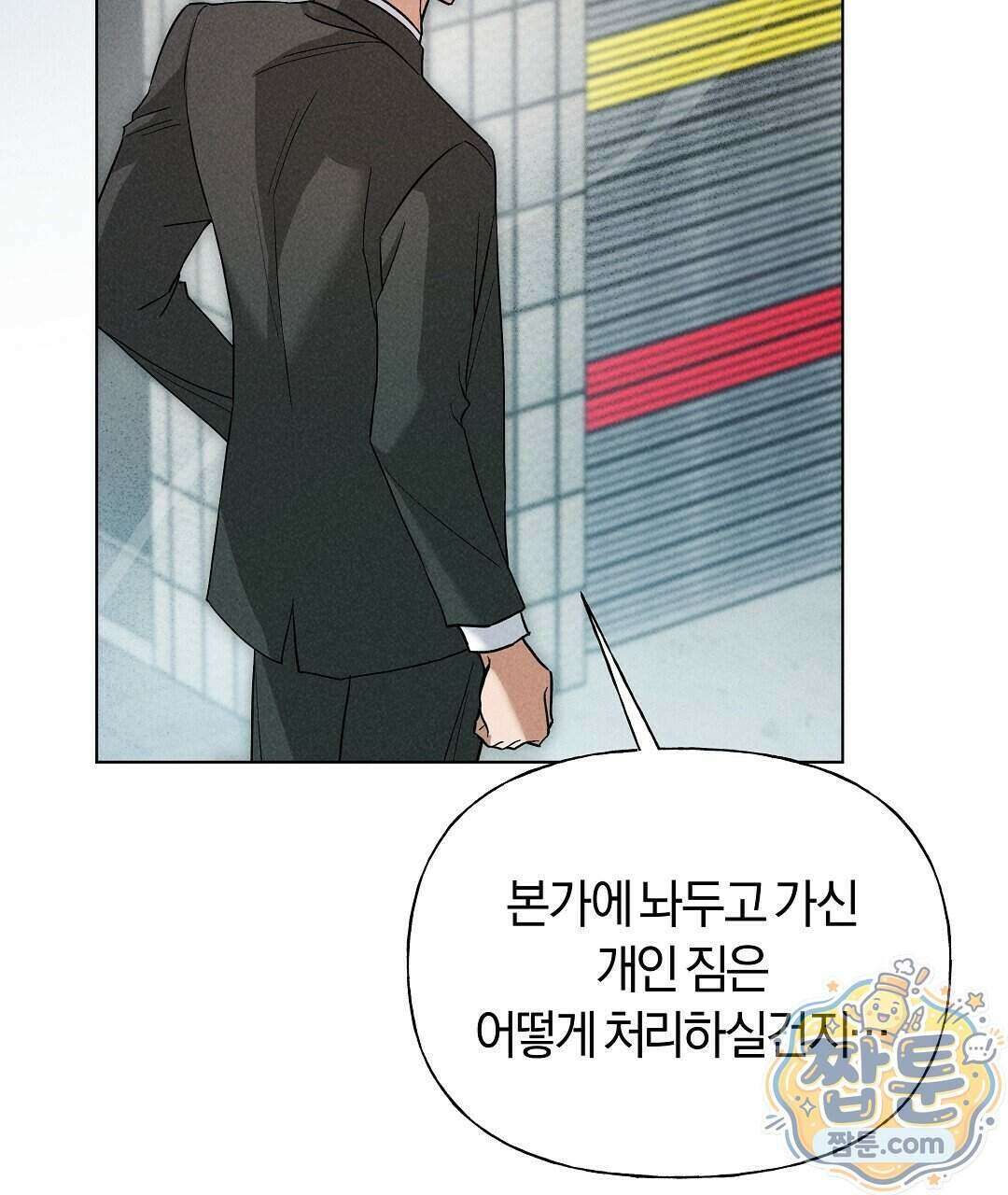 엑스 스폰서 5화 29