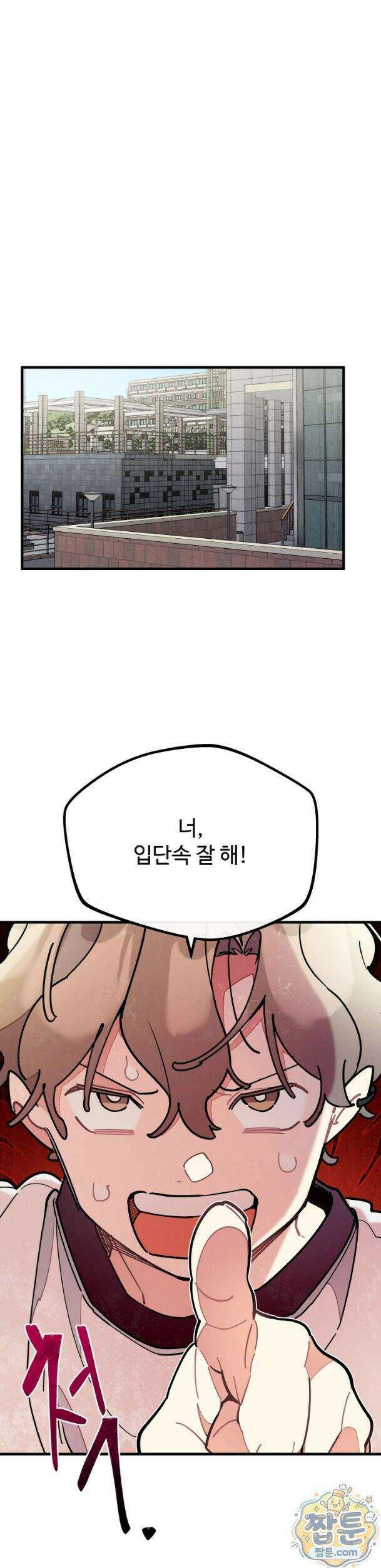 원룸 조교님 68화 1