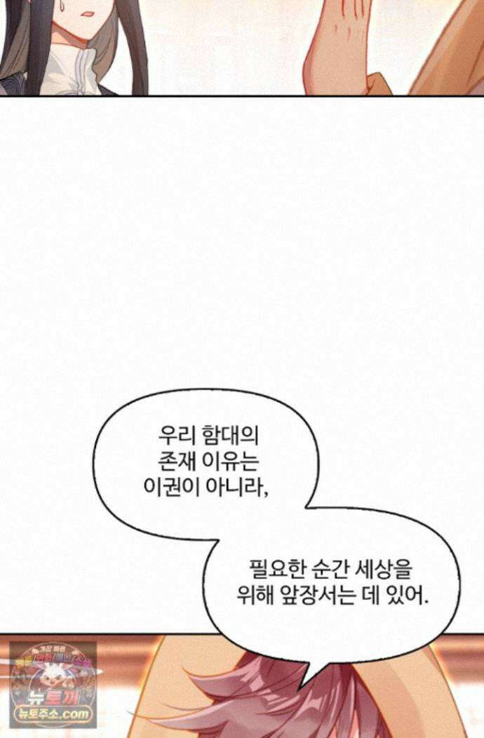 엘피스 전기:더 라스트 553화 3