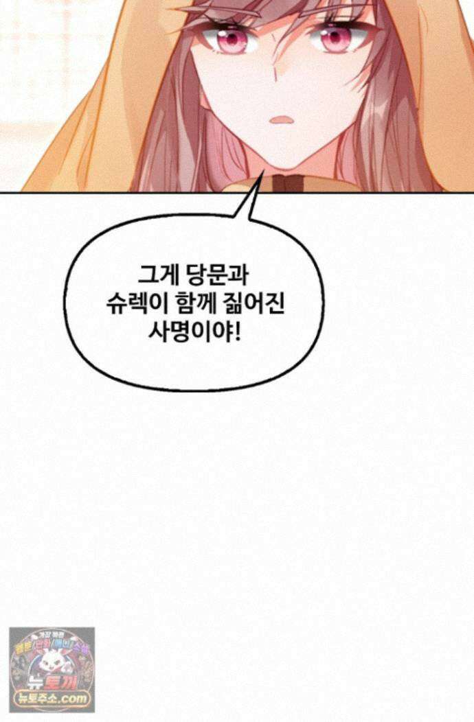 엘피스 전기:더 라스트 553화 4