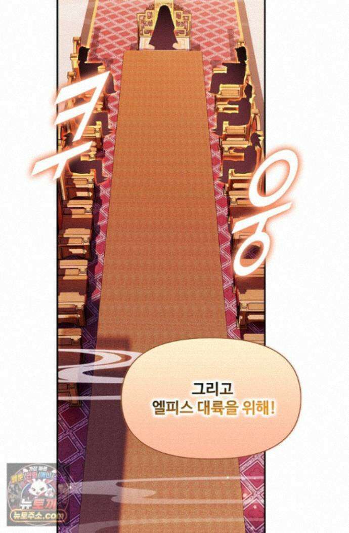엘피스 전기:더 라스트 553화 7