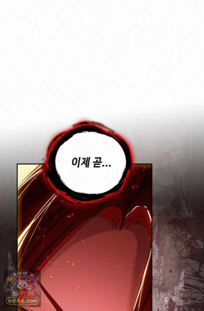 엘피스 전기:더 라스트 553화 11