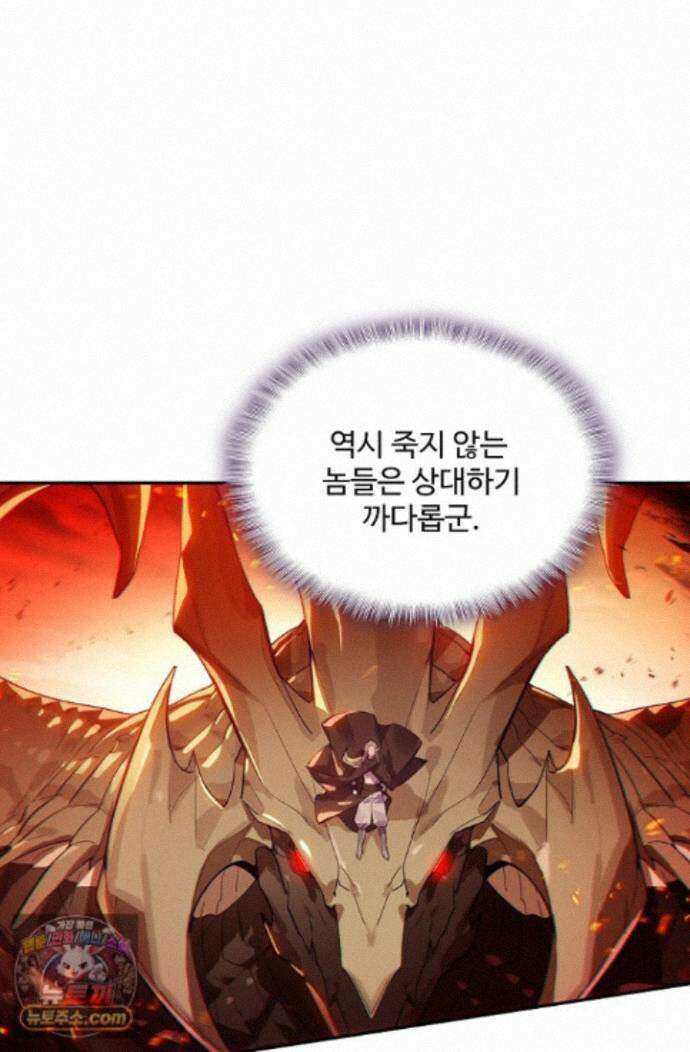 엘피스 전기:더 라스트 553화 16