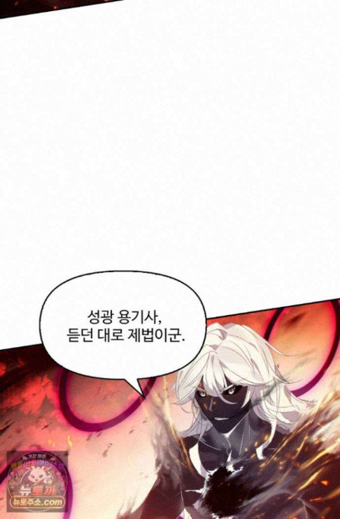 엘피스 전기:더 라스트 553화 17